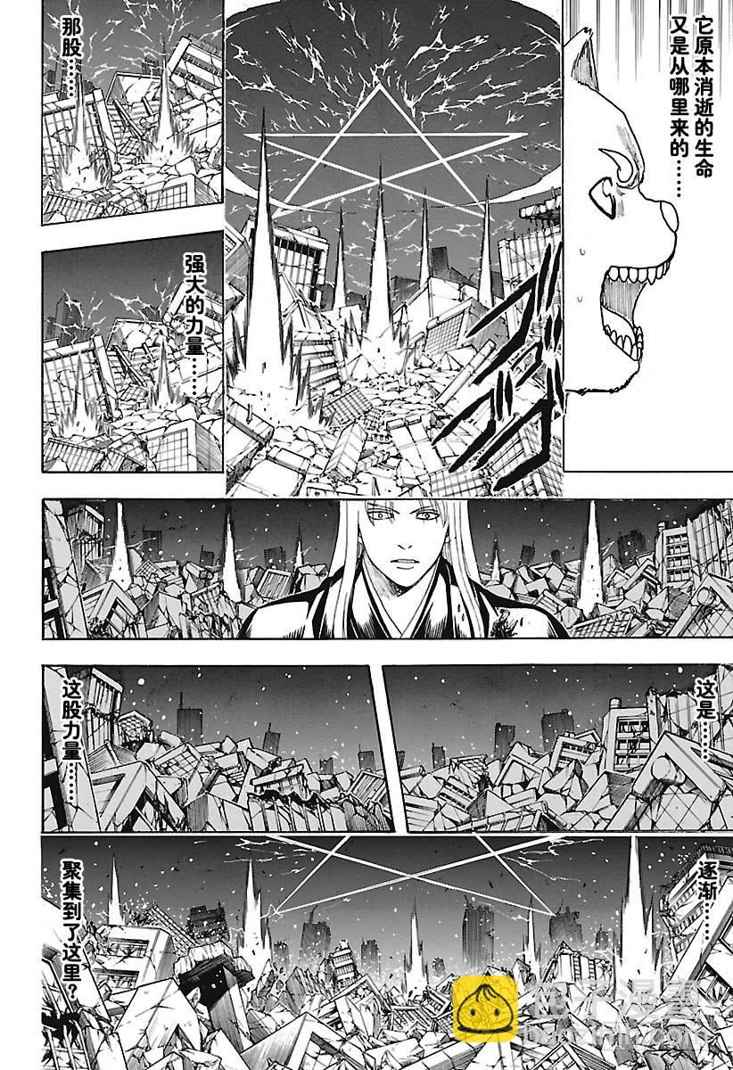 銀魂 - 第665話 生命之燈 - 2