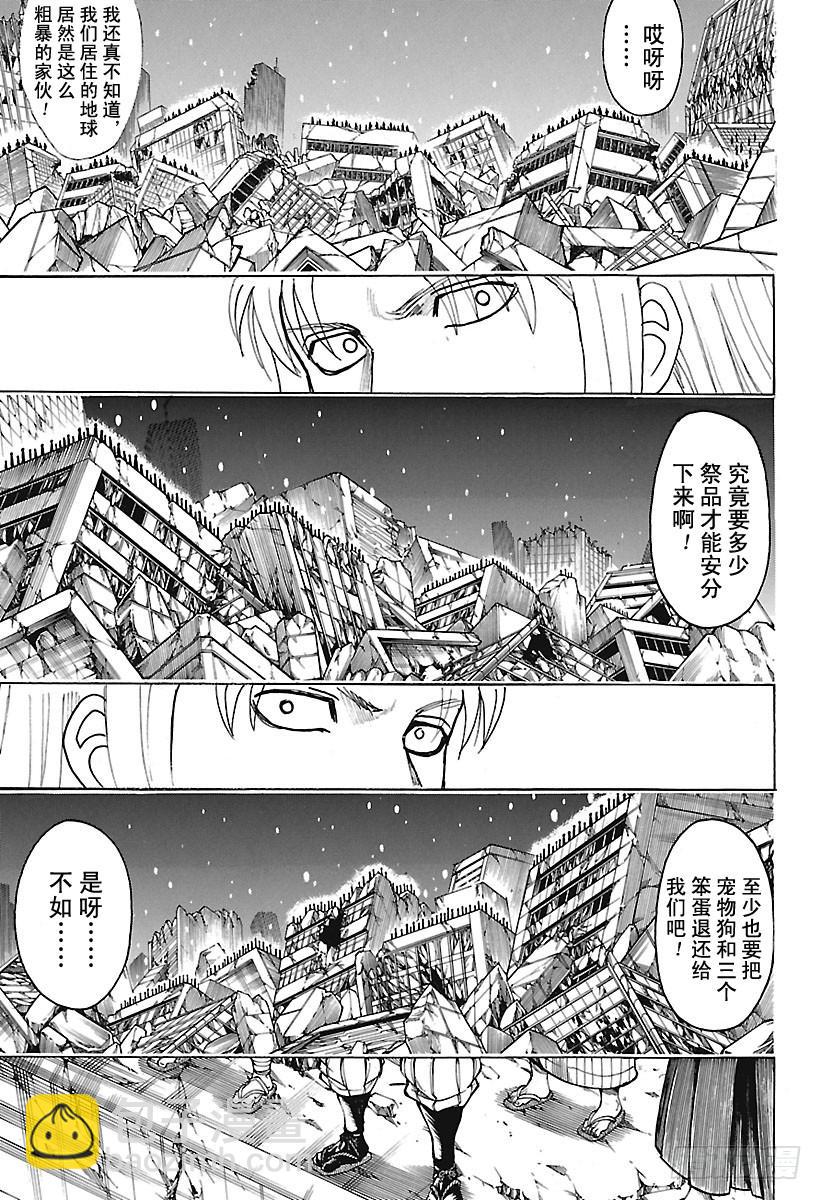 銀魂 - 第665話 生命之燈 - 3