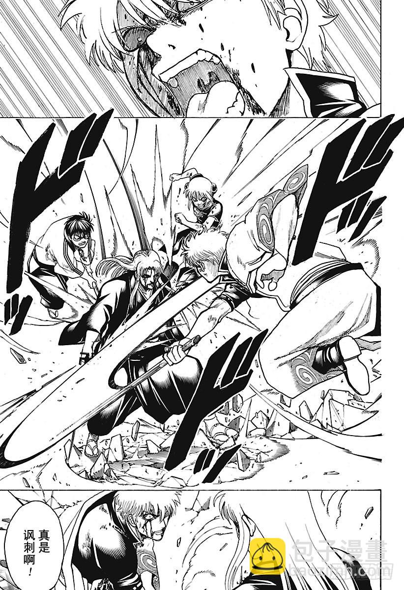 銀魂 - 第665話 生命之燈 - 3