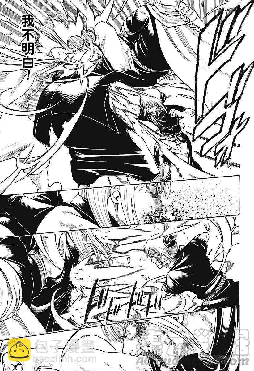 銀魂 - 第667話 不滅與不屈 - 3