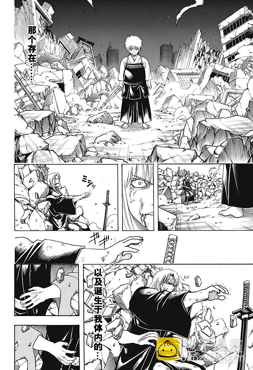 銀魂 - 第667話 不滅與不屈 - 2