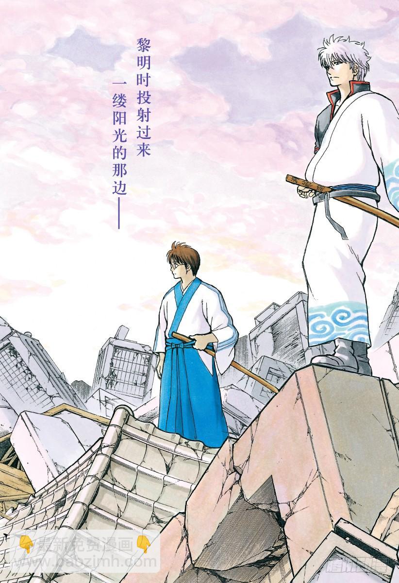 銀魂 - 第669話 再見 - 2