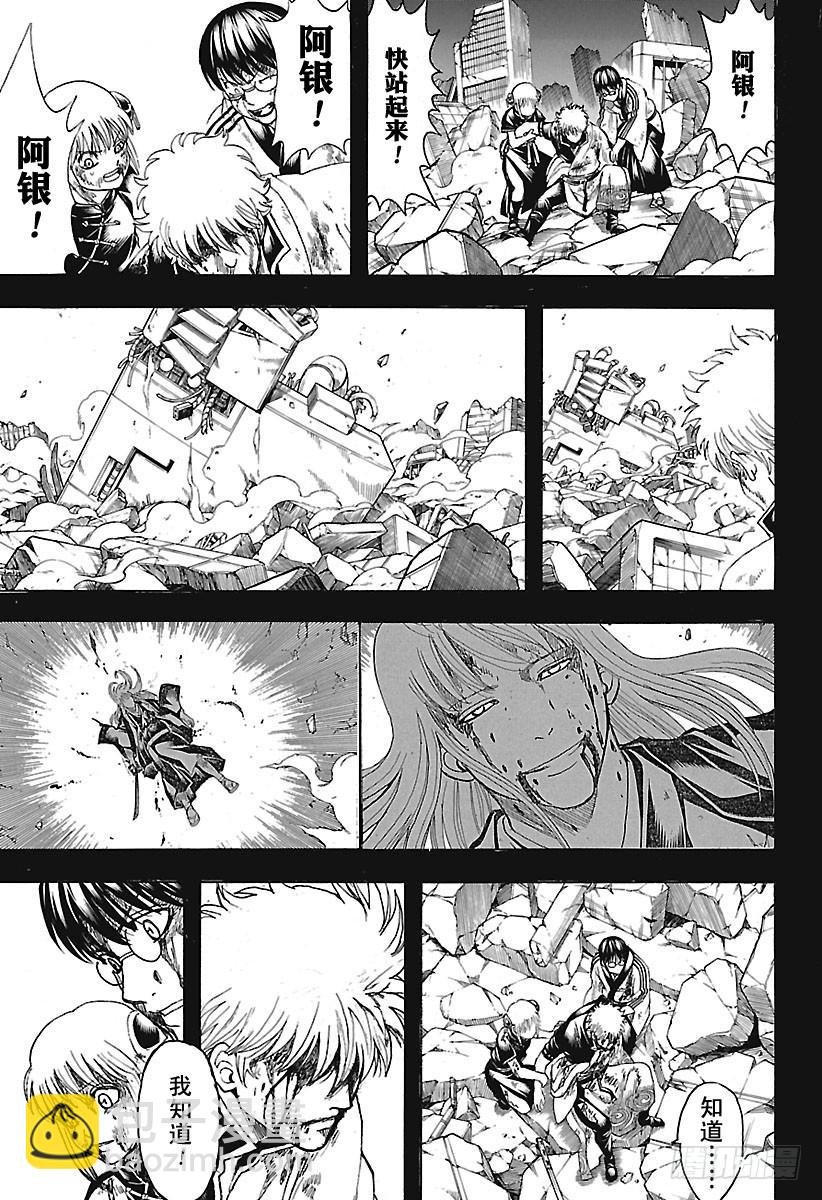 銀魂 - 第669話 再見 - 3