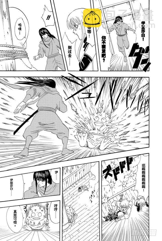 銀魂 - 第68話 月亮什麼都知道 - 6