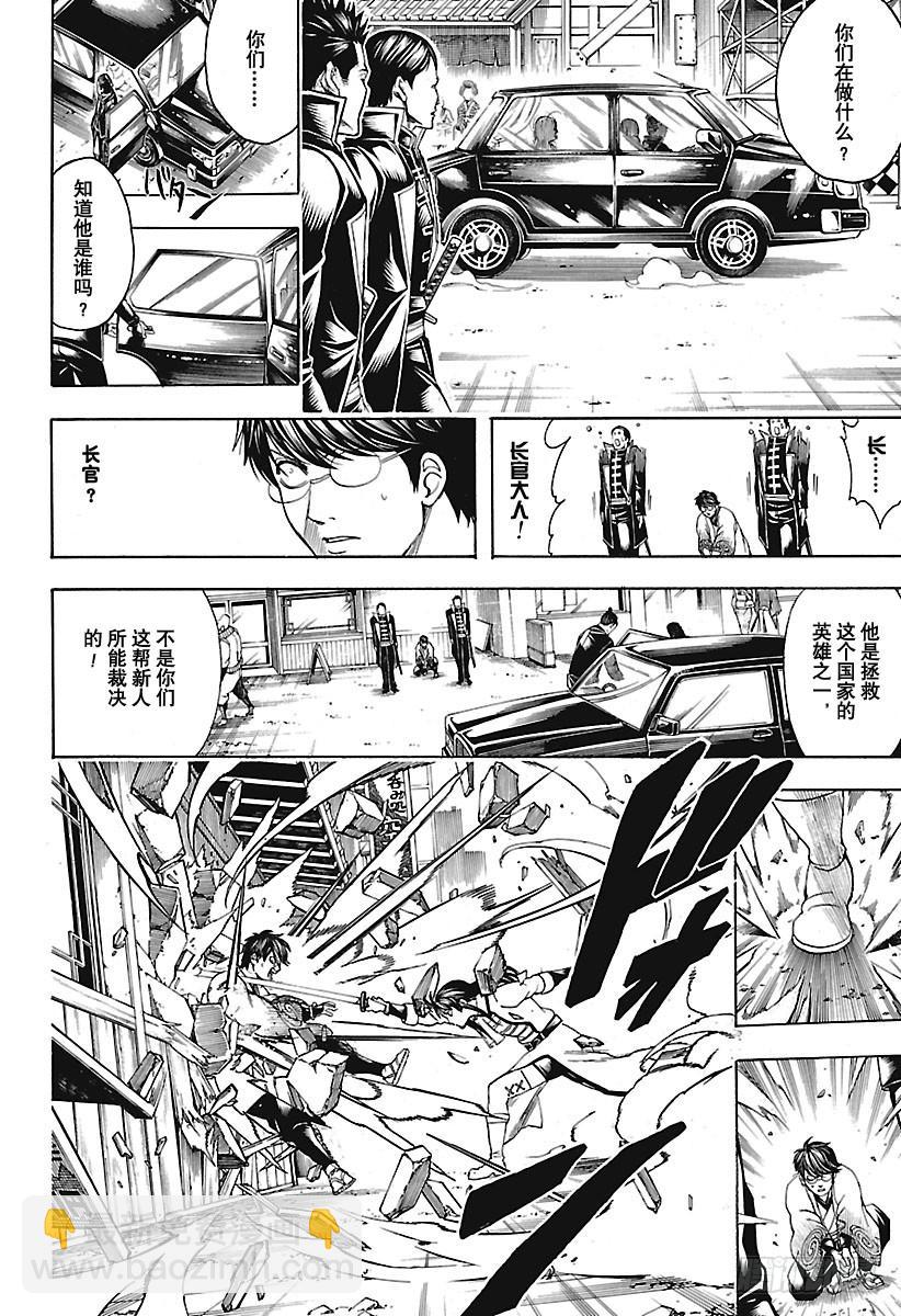 銀魂 - 第671話 革命者 - 4