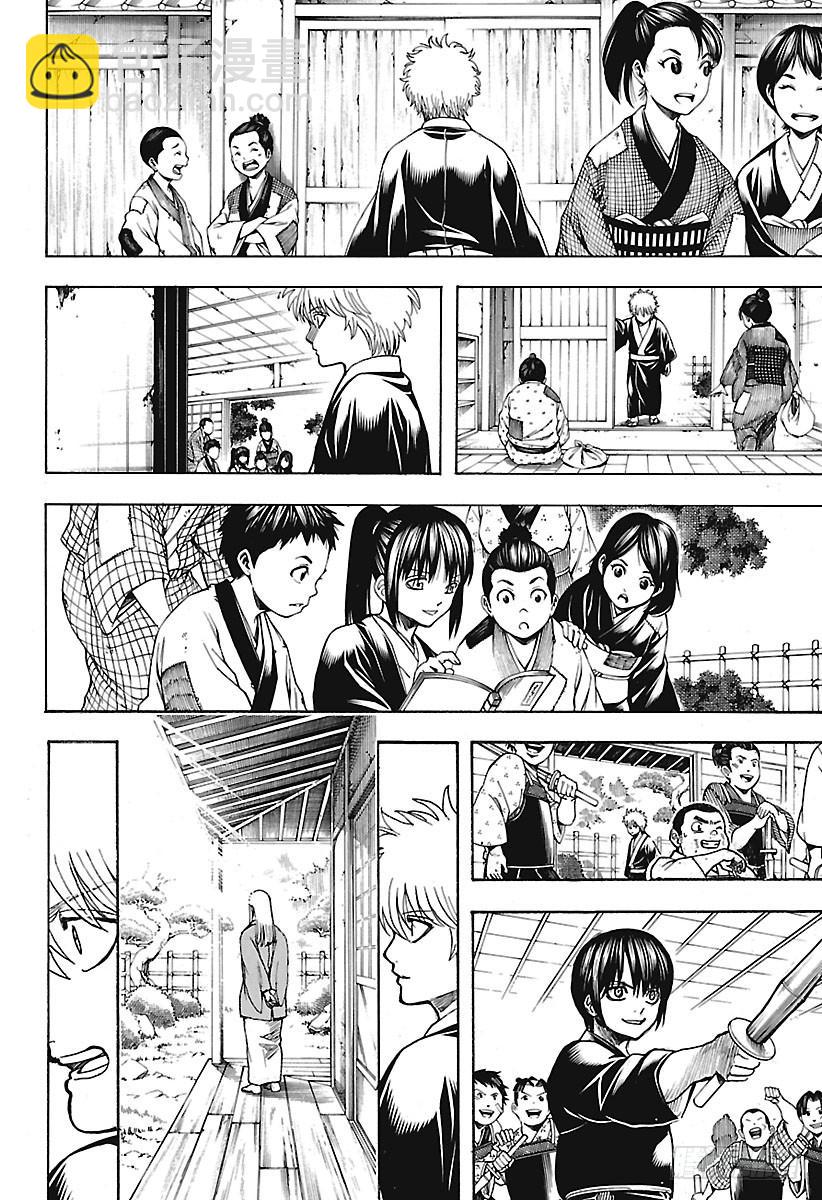 銀魂 - 第673話 亡靈 - 2