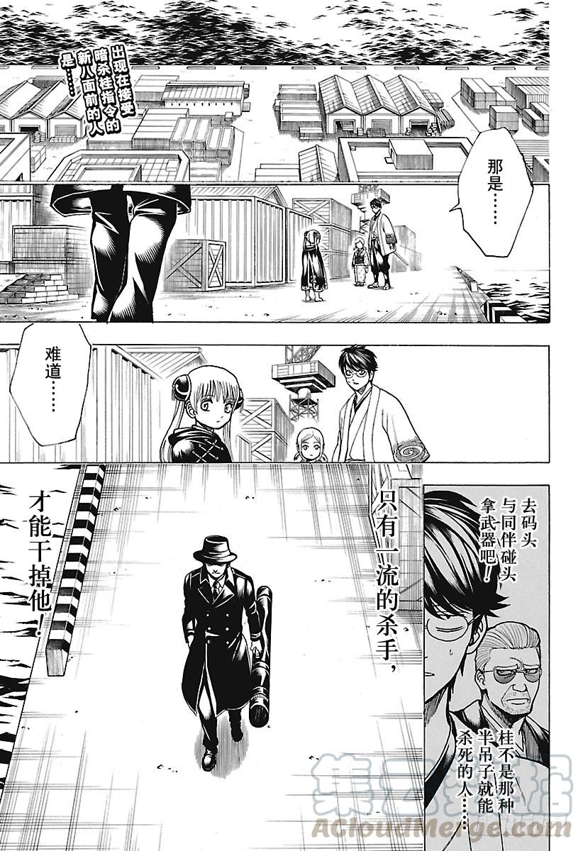 銀魂 - 第675話 連真人版也掀起最終話 - 1