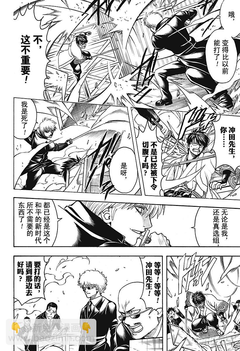 銀魂 - 第675話 連真人版也掀起最終話 - 2