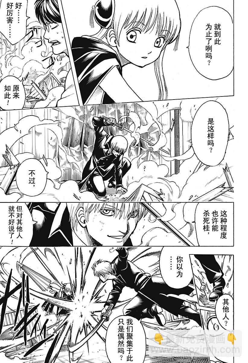 銀魂 - 第675話 連真人版也掀起最終話 - 3