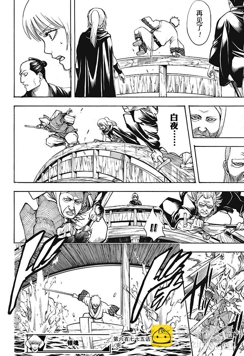 銀魂 - 第675話 連真人版也掀起最終話 - 2