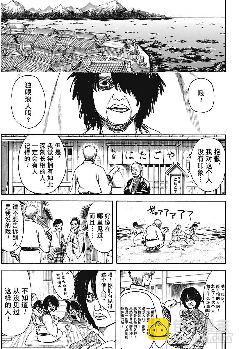 銀魂 - 第675話 連真人版也掀起最終話 - 1