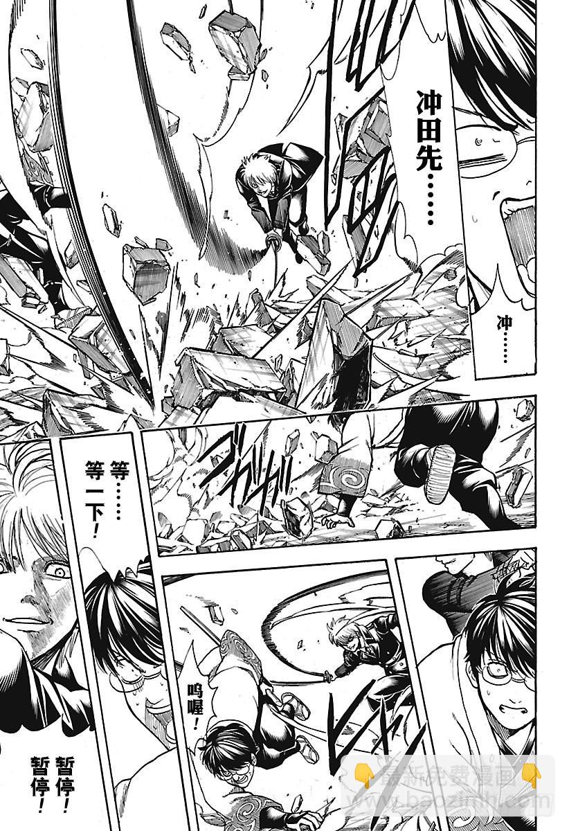 銀魂 - 第675話 連真人版也掀起最終話 - 1