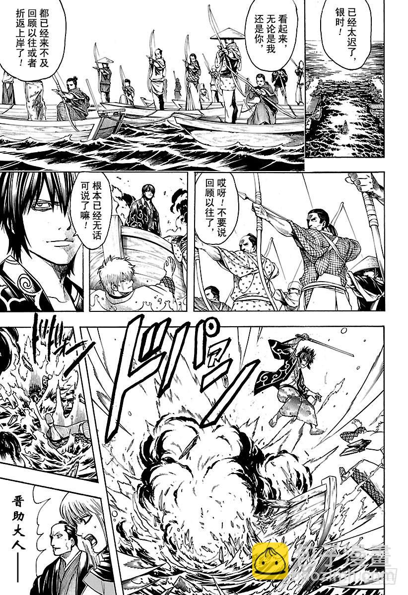 銀魂 - 第677話 幕後黑手是誰 - 1