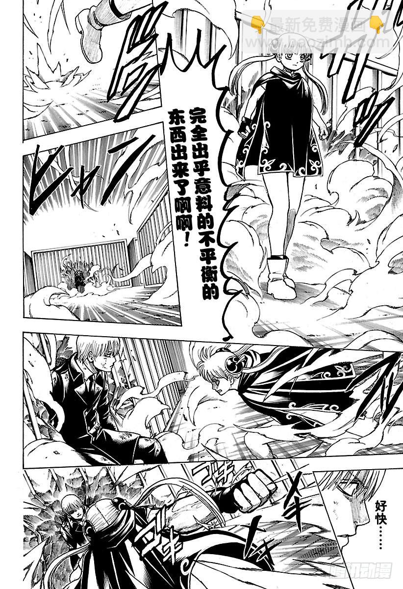 銀魂 - 第677話 幕後黑手是誰 - 2