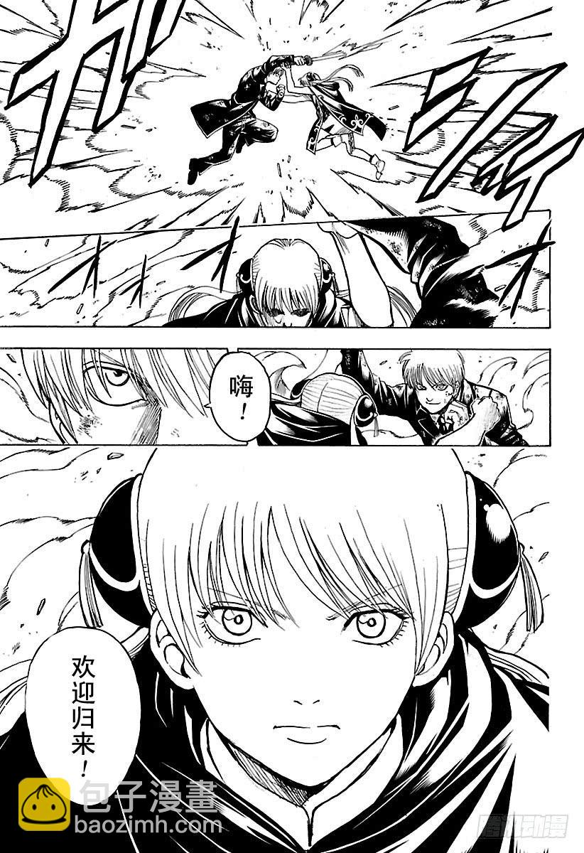 銀魂 - 第677話 幕後黑手是誰 - 1