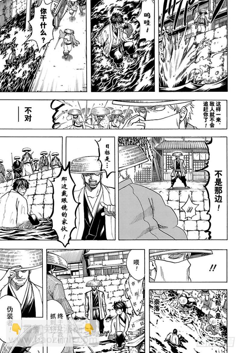 銀魂 - 第687話 61號得多買一些 - 3