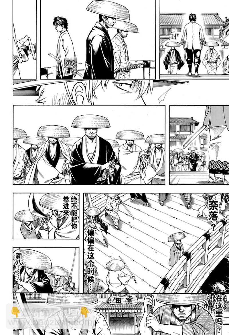 銀魂 - 第687話 61號得多買一些 - 2