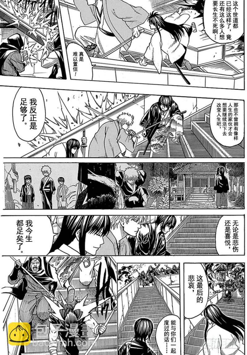 銀魂 - 第699話 阪田銀時與同伴們(1/2) - 6