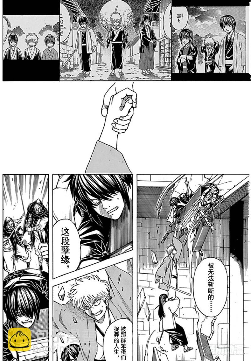 銀魂 - 第699話 阪田銀時與同伴們(1/2) - 1