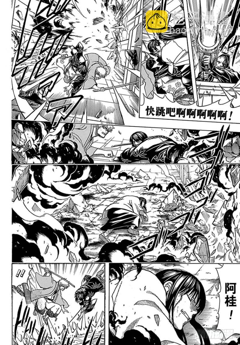 銀魂 - 第699話 阪田銀時與同伴們(1/2) - 6