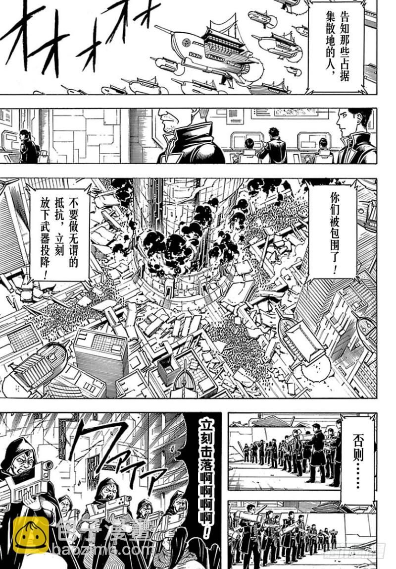 銀魂 - 第699話 阪田銀時與同伴們(1/2) - 1