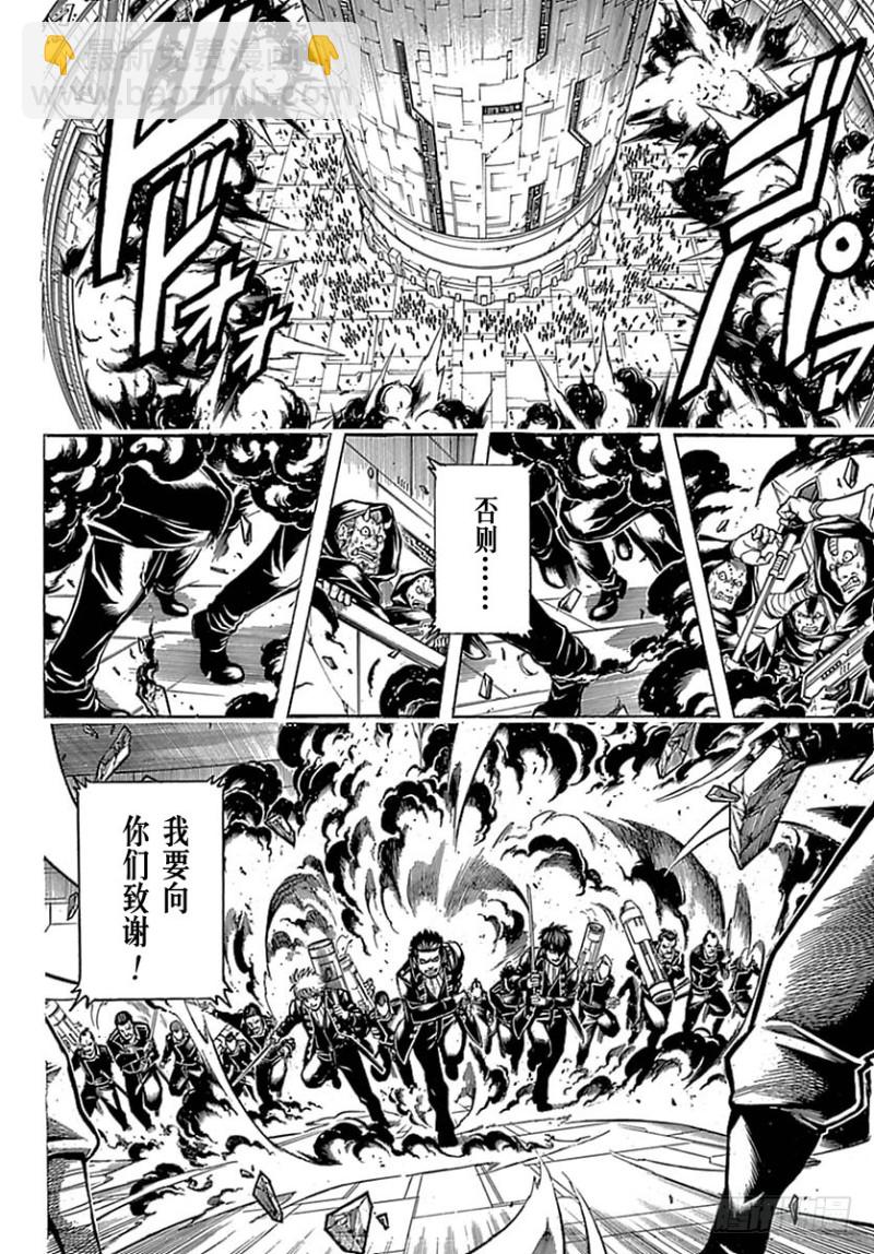 銀魂 - 第699話 阪田銀時與同伴們(1/2) - 2