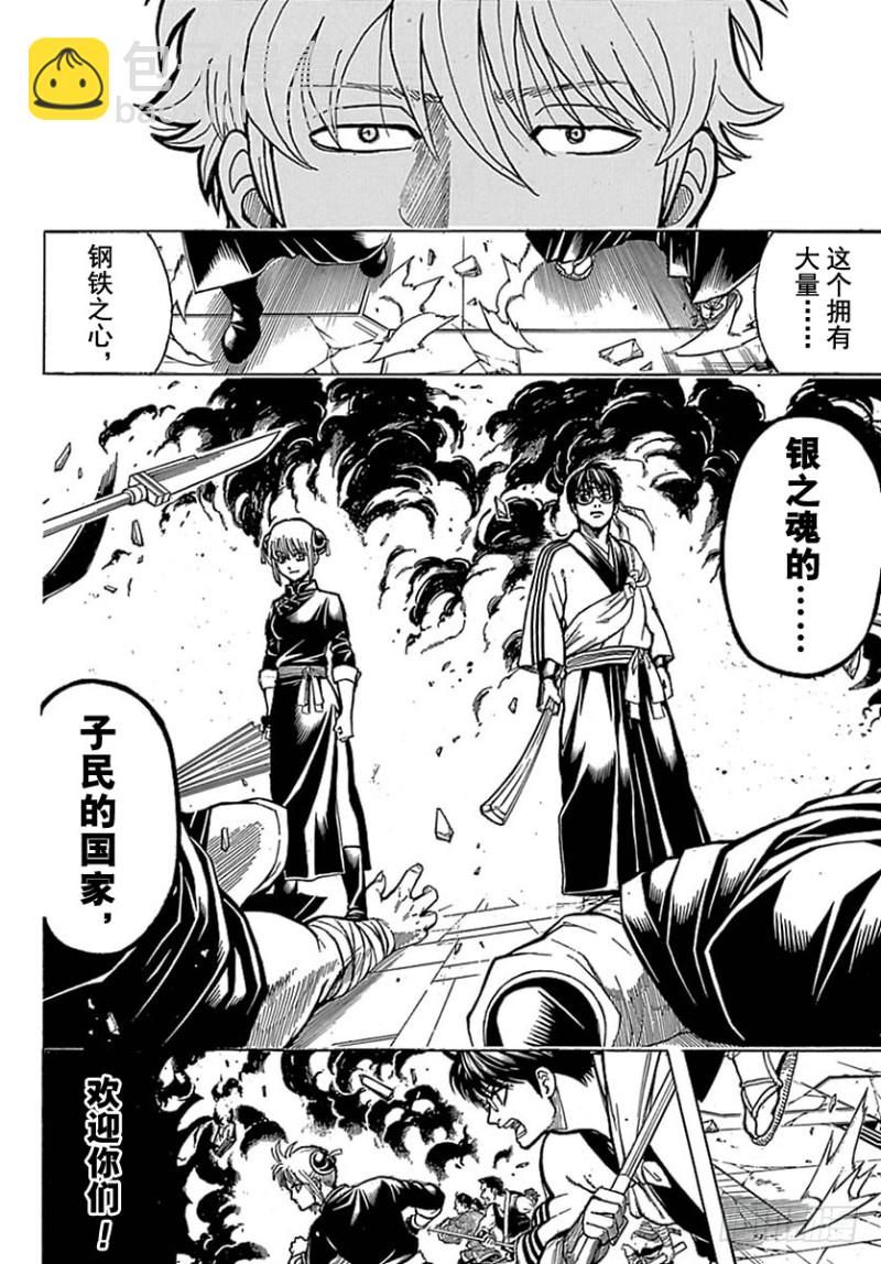 銀魂 - 第699話 阪田銀時與同伴們(1/2) - 8