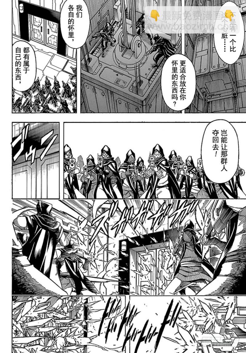 銀魂 - 第699話 阪田銀時與同伴們(1/2) - 2