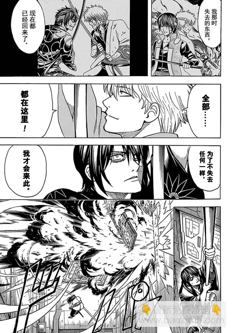 銀魂 - 第699話 阪田銀時與同伴們(1/2) - 7