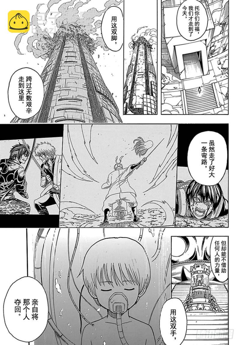 銀魂 - 第699話 阪田銀時與同伴們(1/2) - 1