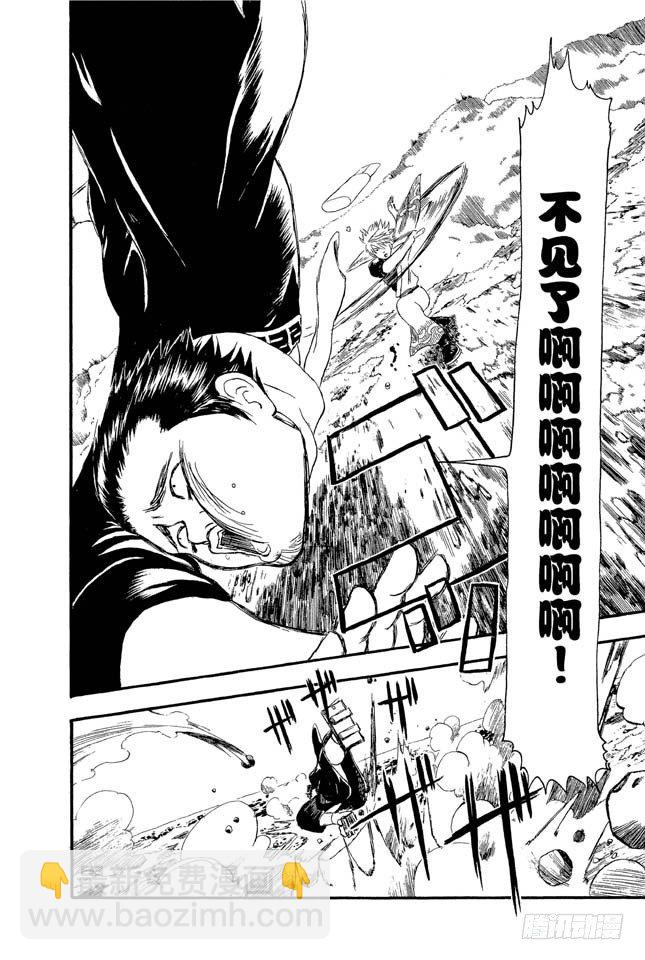 銀魂 - 第8話 堅持立場和死纏爛打只有一線之差 - 4