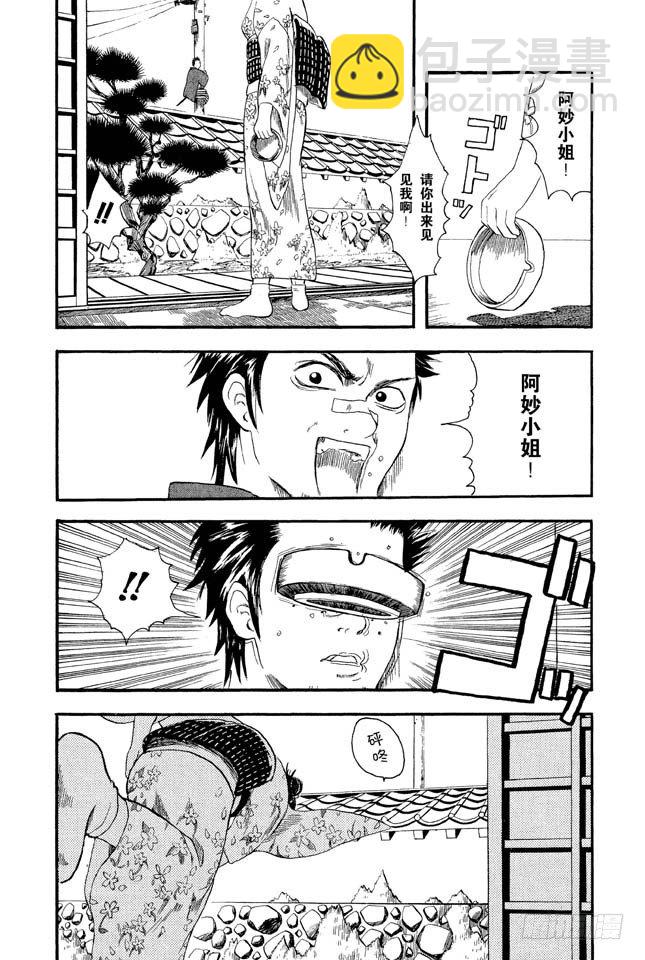 銀魂 - 第8話 堅持立場和死纏爛打只有一線之差 - 1