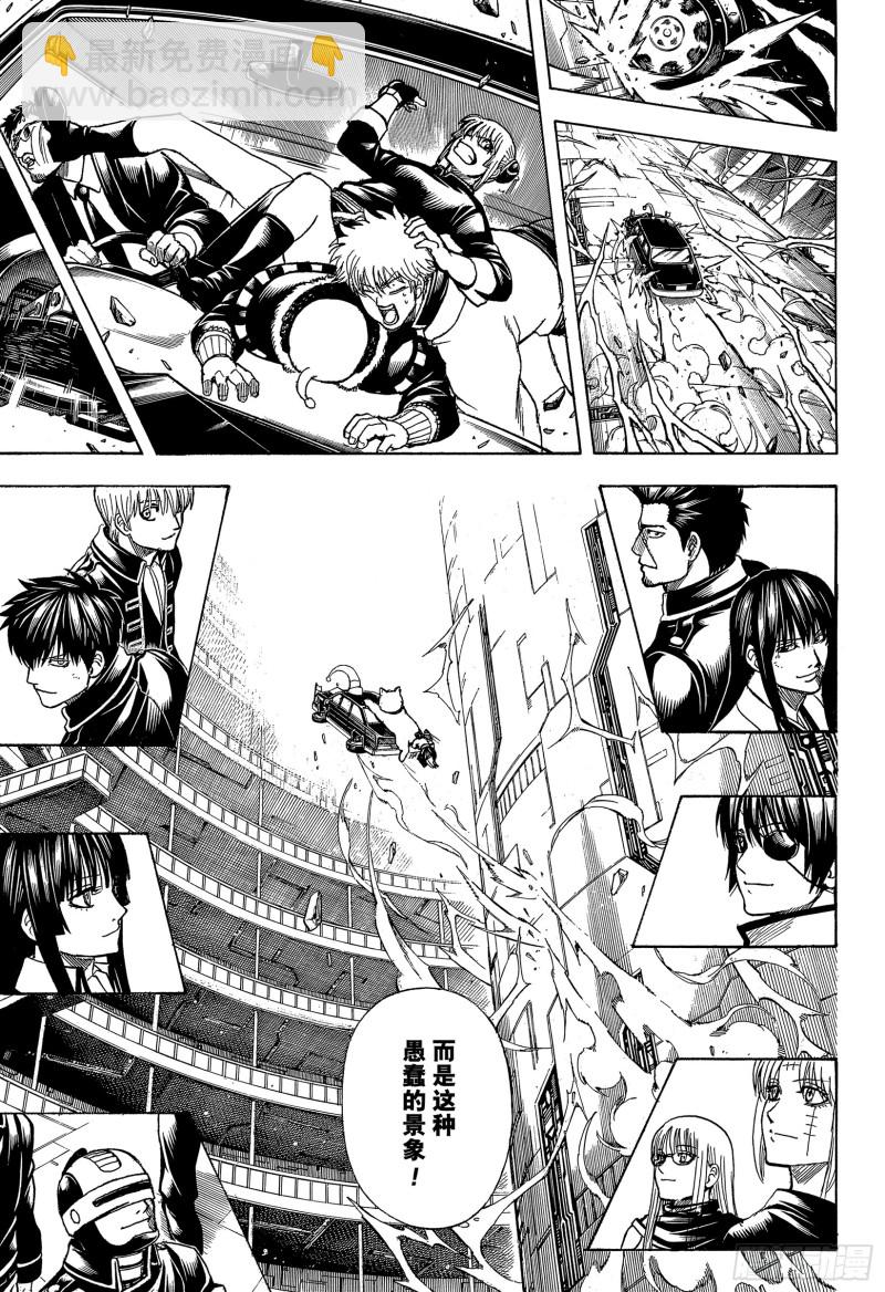 銀魂 - 第701話 歸巢 - 5