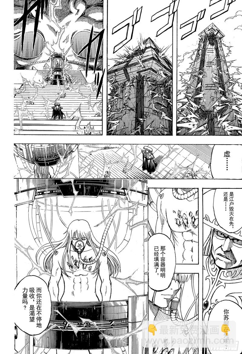 銀魂 - 第701話 歸巢 - 1