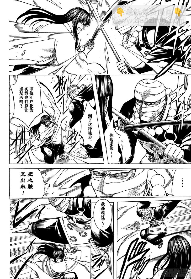銀魂 - 第701話 歸巢 - 3