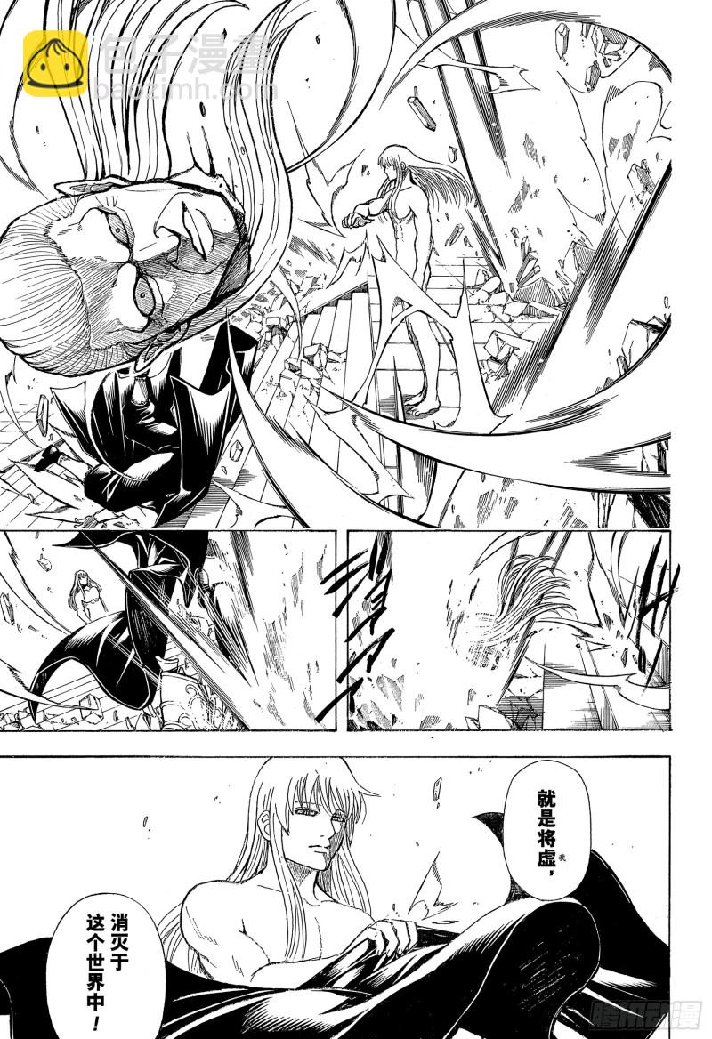 銀魂 - 第701話 歸巢 - 3