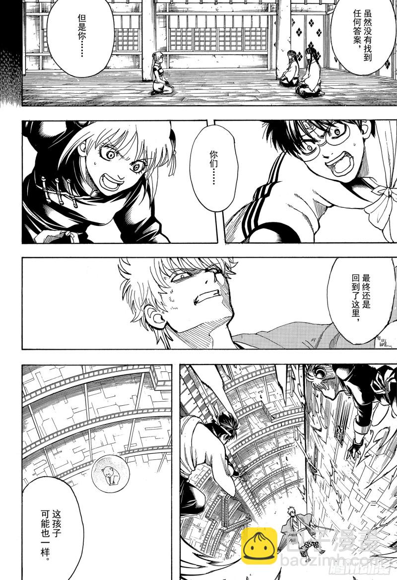 銀魂 - 第701話 歸巢 - 1