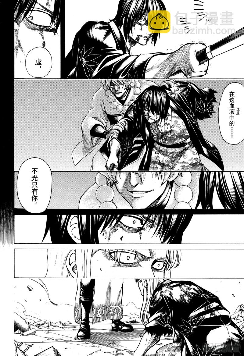 銀魂 - 第703話 右眼 - 4