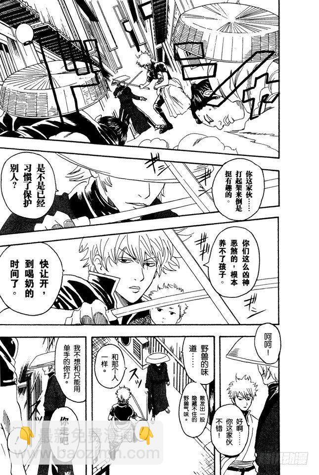 銀魂 - 第78話 女傭果然都看到了 - 3