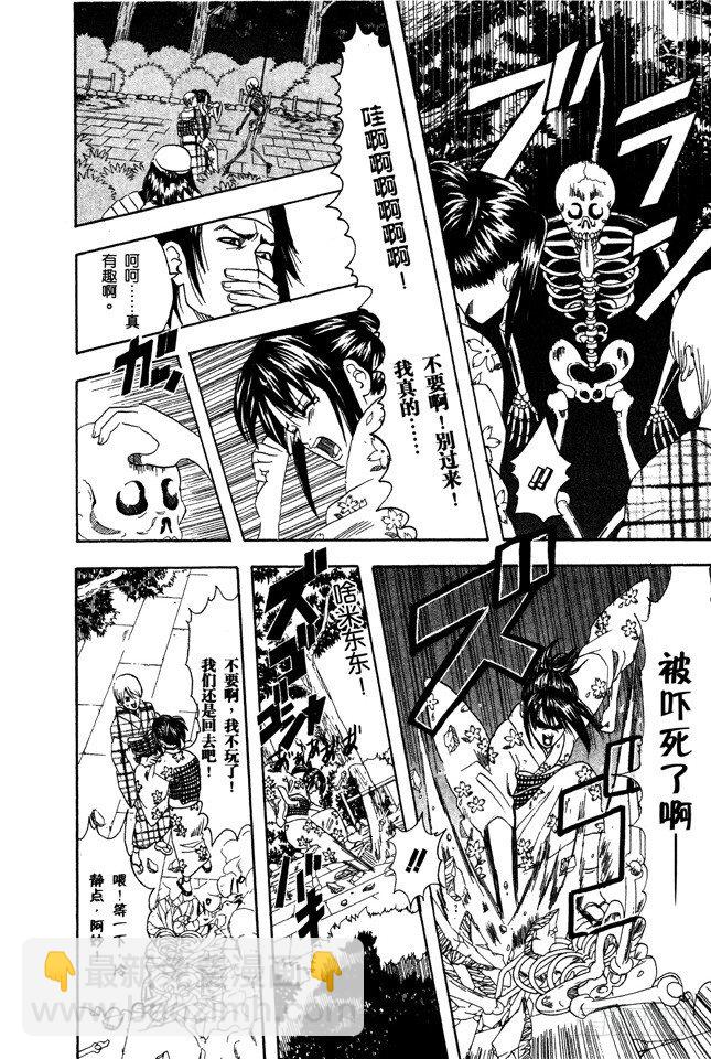 銀魂 - 第82話 這世上到處都是鬼怪 - 2