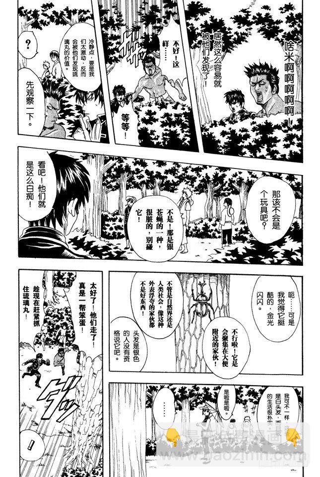 銀魂 - 第84話 匹夫不可奪志 - 1