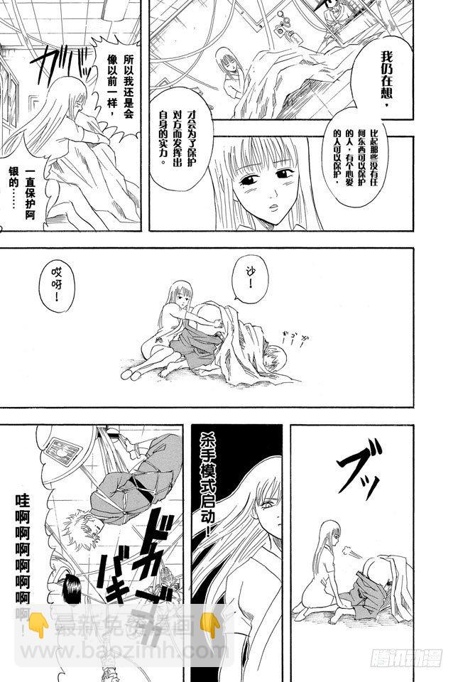 銀魂 - 第88話 理想的女朋友果然還是小南 - 3