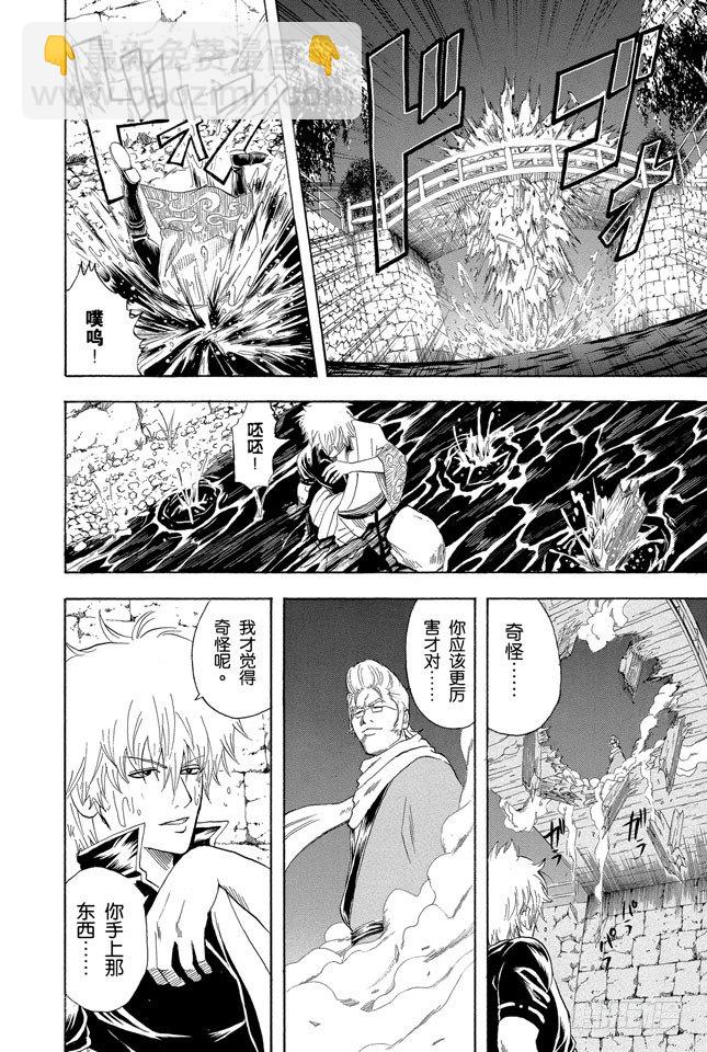 銀魂 - 第90話 災難會接蹱而至 - 4