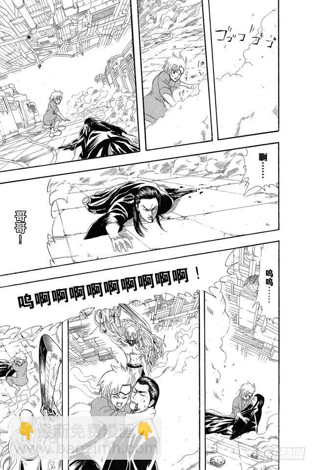 銀魂 - 第96話 欲速則不達 - 3