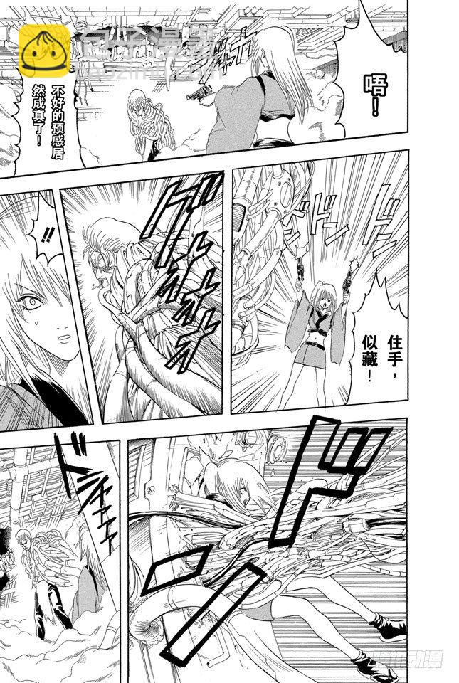 銀魂 - 第96話 欲速則不達 - 3