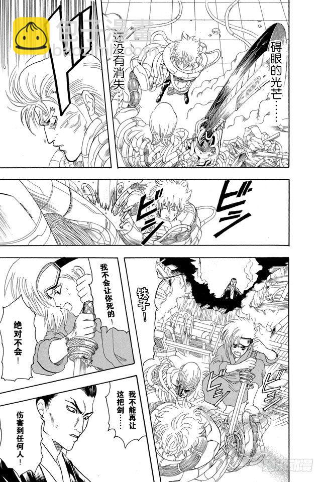 銀魂 - 第96話 欲速則不達 - 1