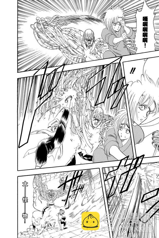 銀魂 - 第96話 欲速則不達 - 2