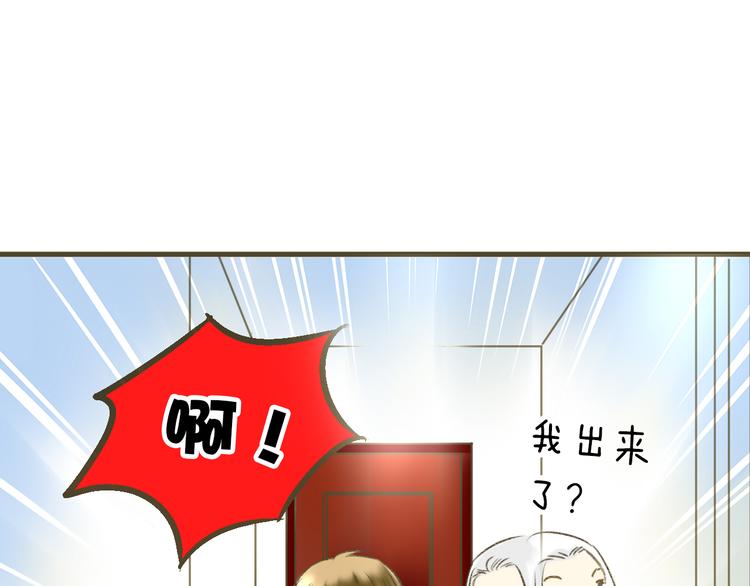 第2话 你们都看不到他吗！？(1/2)-第2话