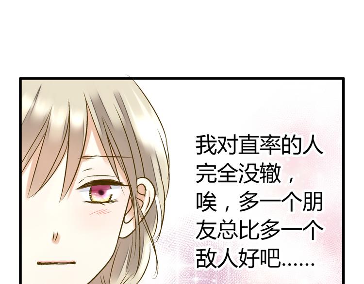 第12话 改观(1/2)-第12话