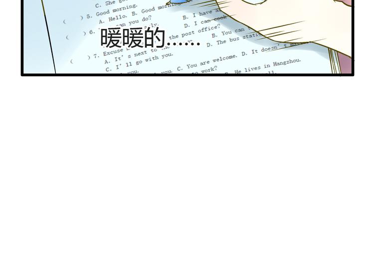 第14话 变成暖男(1/2)-第14话